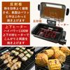 Yamazen Wide Grill Fish Roaster Grilled Fish Grill Gold NFR-1100 G