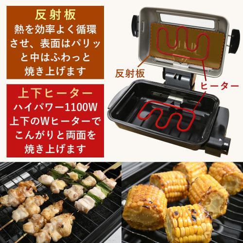 Yamazen Wide Grill Fish Roaster Grilled Fish Grill Gold NFR-1100 G
