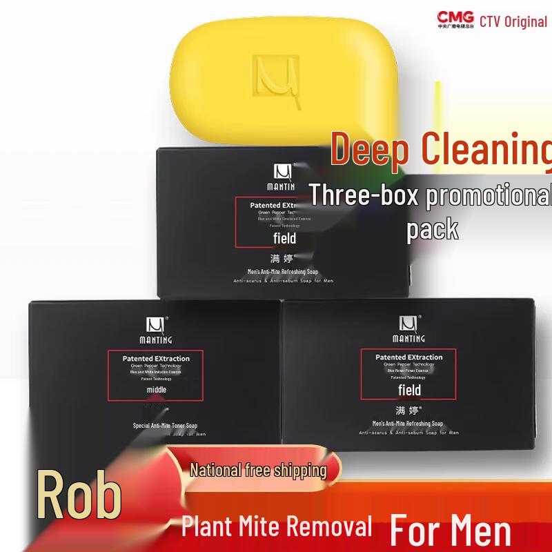 MANTING Мужское тонизирующее очищающее мыло против клещей (3-Pack)