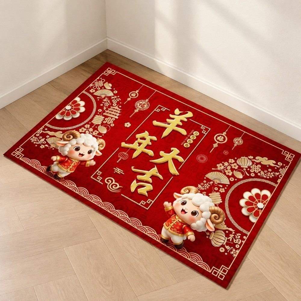 Blessing Words Goat Year Floor Mat Weaving Texture Sheep Door Mat Lunar New Year
