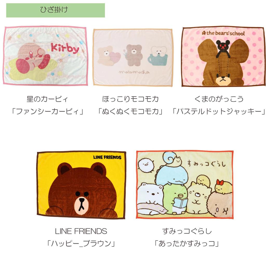 Marushin LINE FRIENDS Lap H70 X Cold Weather 5585008000 Happy_Brown Blanket, W100cm, Cute, Fluffy, Stylish, Item,