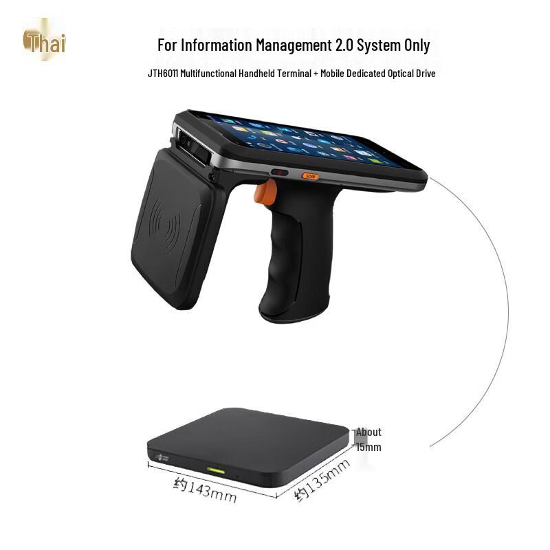 JTH6011 RFID Handheld Terminal with Mobile Optical Drive