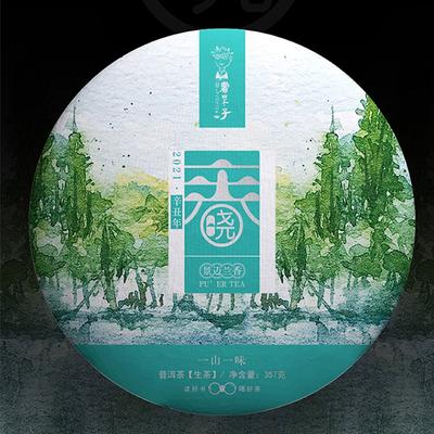 2021 Spring Dawn Sheng Puer Yunnan Jingmai Mountain Arbor Orchid Scent Raw Puerh Tea 357g