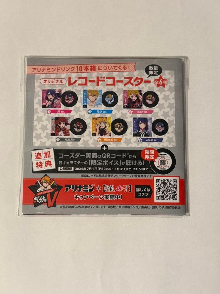 [GEBRAUCHT] Kana Arima Record Coaster Limitierte Auflage Alinamin Bonus Zeitlich begrenztes Angebot