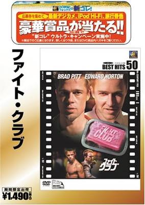 DVD  - Fight Club   F14254 Japan ObiAnime/Spiel Gebraucht