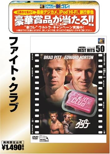 

DVD - Бойцовский клуб F14254 Япония ОбиАниме/Игра Б/У