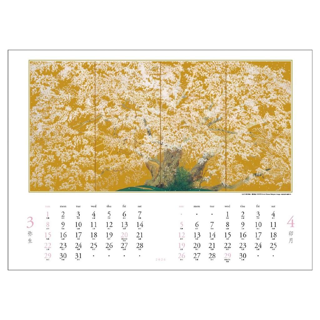 2026 Calendar Nakajima Chinami