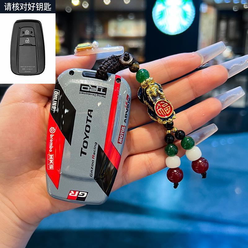 

ABS Suitable for 2025 new Toyota Camry 9th generation key set, 23 8th generation car specific track buckle shells, men and women