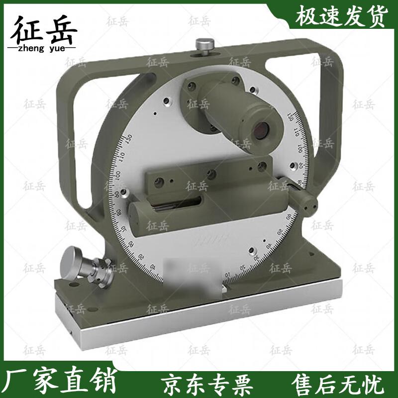 Zhengyue 30-second Optical Quadrant Instrument