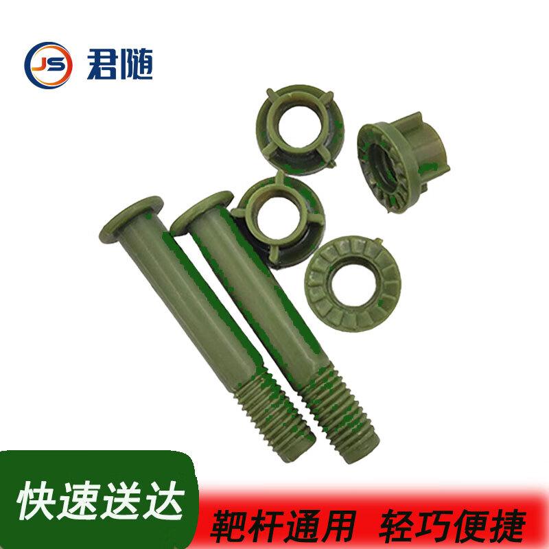 Target Training Equipment & Accessories