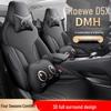 Roewe DXDMH Full Leather Car Seat Cushion - All Seasons