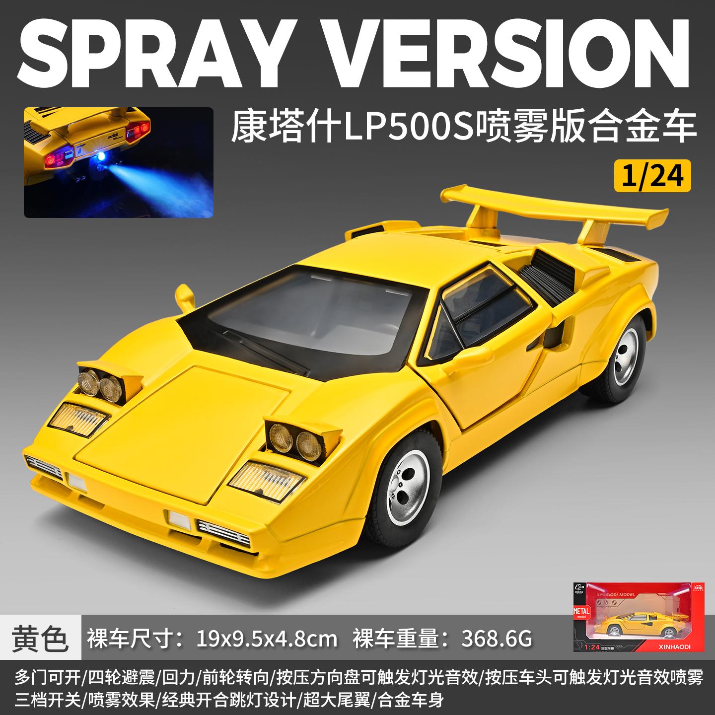 Sprühstoß 1:24 Countach Lp500S Supercar Legierung Metall Druckguss Modellauto Simulationsfahrzeug Zuhause Trendige Ornamente & Geschenk