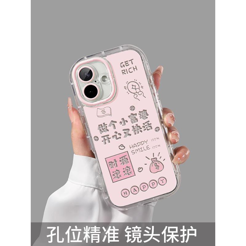 Text rich woman apple 16promax mobile phone case iphone15pro feather yarn cream case 14 with lanyard all inclusive