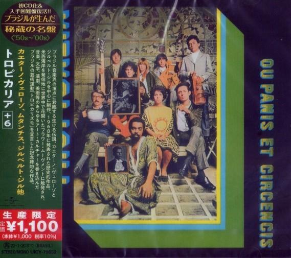 CD РАЗЛИЧНЫЕ Tropicalia Ou Panis Et Circencis 6 UICY79652 UNIVERSAL MUSIC 2021 Япония Оби Латинский