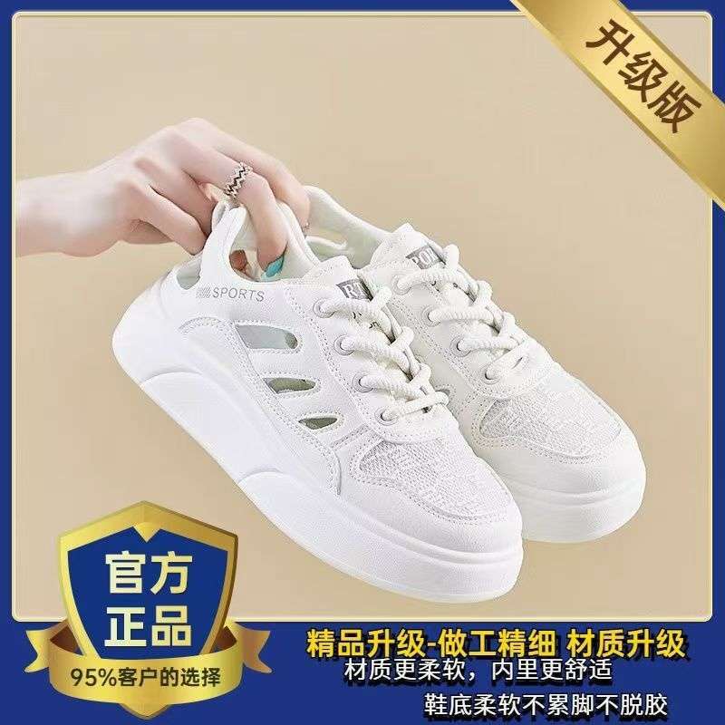 Breathable Bag Head Sports Sandals Little White Women's Shoes Women's 2025 Summer New Versatile Flat-bottomed Casual Hollow Board Shoes