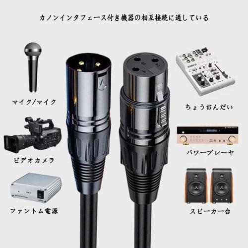 XLR Microphone Cable, Canon Cable, Microphone Extension, Male to Female, XLR Balanced Connection, for Microphone Recording, Compatible with Condenser