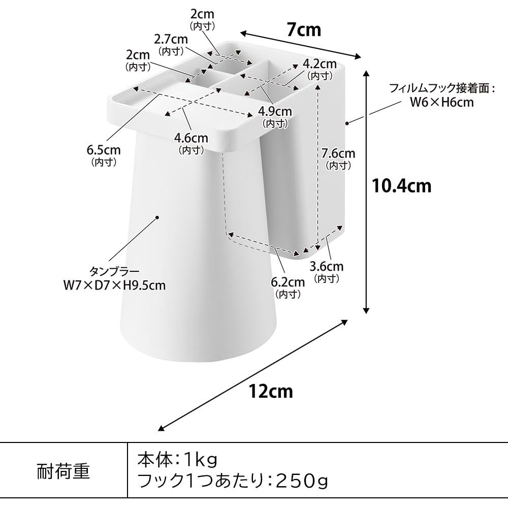 Yamazaki Film Hook Single Toothbrush Holder Magnetic Tumbler of Floating Toothbrush 1296 X 2 & (Set 2) Holder/Toothbrush Stand, Tower, Black,