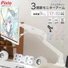 Pixio PS1S Wave Black Monitor Top and Bottom Compatible with and Monitors Arm, Single, Black, Large, Adjustable, 32-inch, 24-inch, 27-inch