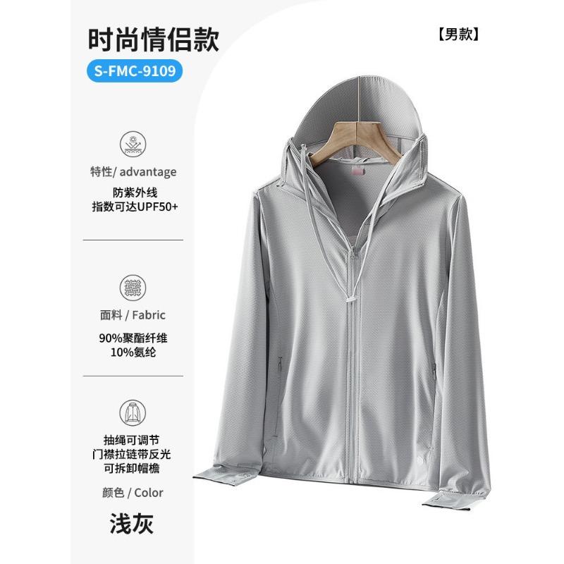 Sunscreen clothing Printing logo Work clothing Outdoor skin clothing Customized team building Advertising shirt Jacket team tooling