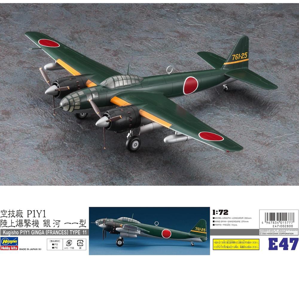 Hasegawa Imperial Japanese Navy Air Technical Arsenal P1Y1 Bomber Ginga Type 11 Plastic Model Kit E47 1/72 Land-based