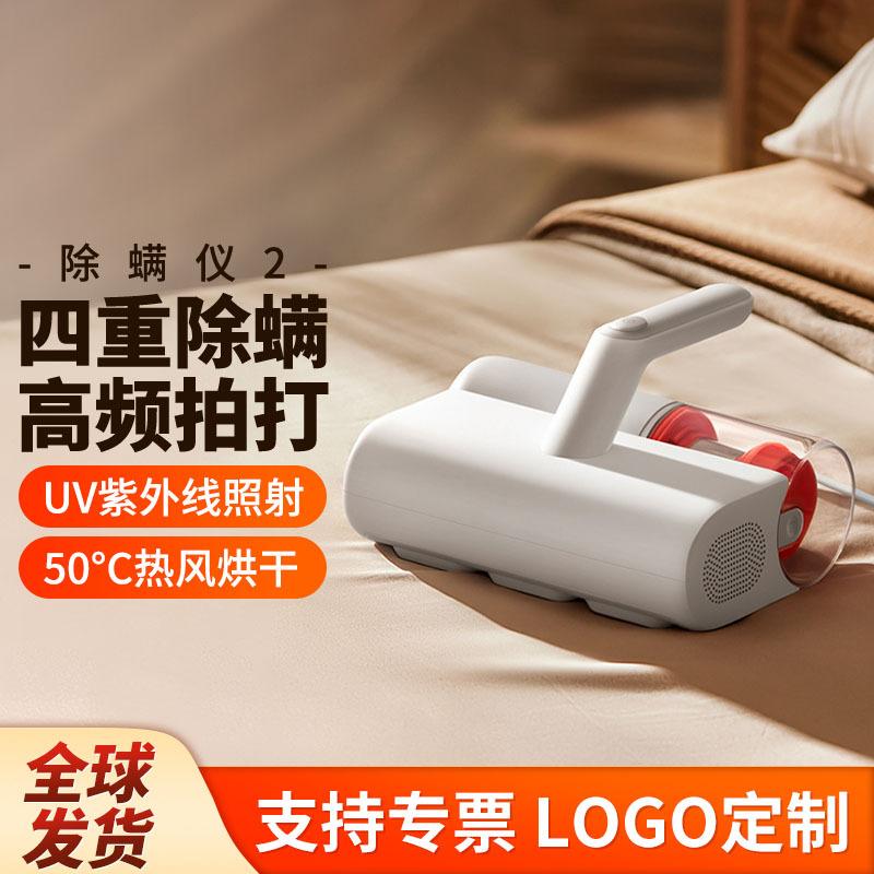 Xiaomi Mijia Handheld Mite Remover 2 – Powerful Suction for Household and Bed Mites