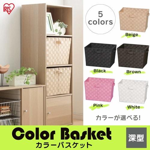 IRIS OHYAMA Color Basket, Deep, Pink, 38cm Wide X 26cm Deep X 26cm High, CBK-38D