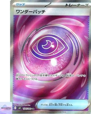 Wonder Patch SR 104/080 M3 Nihil Zero Pokemon Card Game Japanese NM