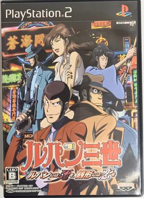Lupin III Morte per amore di Zenigata Lupin,