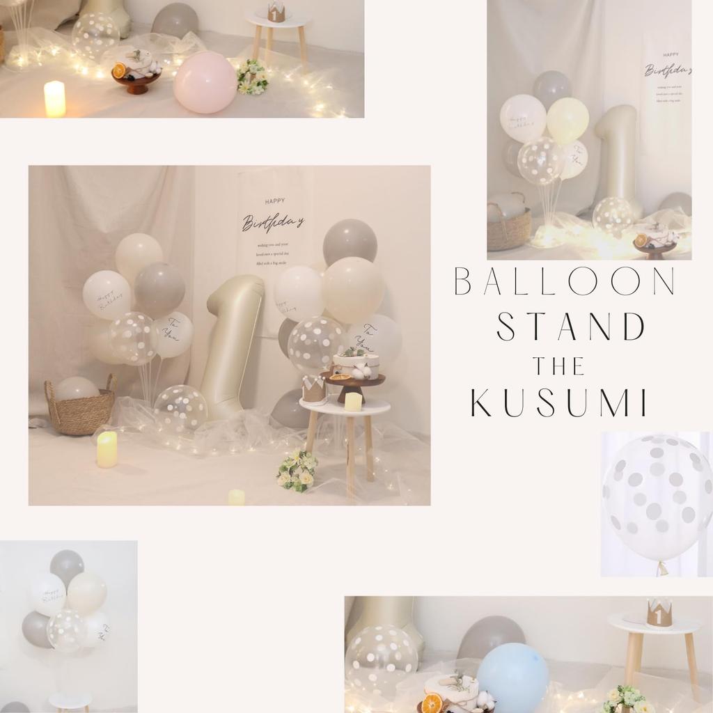 La Kissa Balloon Birthday Balloon Muted Balloon Set of for Boys and Girls Greige Stands, Decorations, Colors, Holder, Floor-Mounted Decorations, 2,