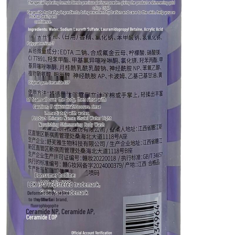 SURE Radiant Hydrating Body Wash