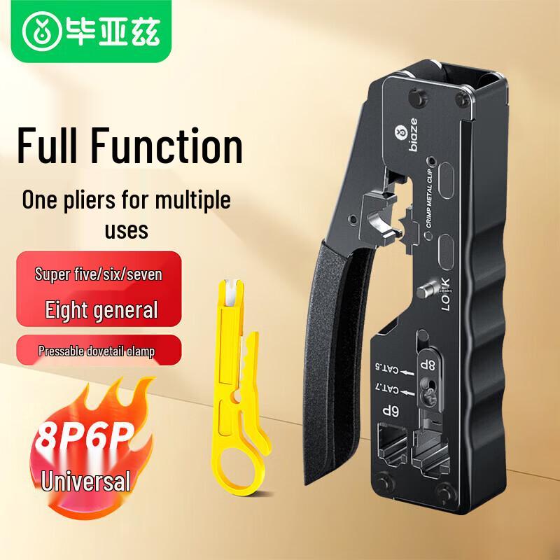 BIAZE Multi-Function RJ45 Network Cable Crimping Tool