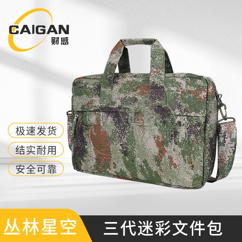CaiGan 3rd Gen Camouflage Laptop Briefcase
