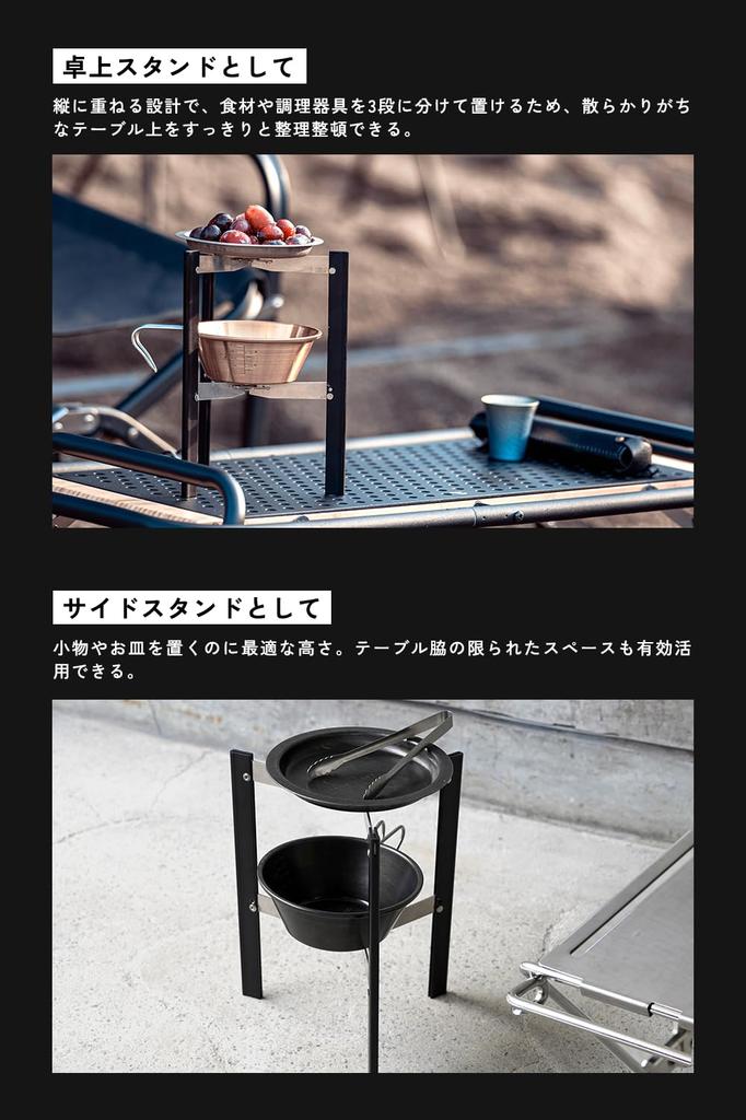 TOKYO CRAFTS Elevate Shelf [Sierra Cup Stand/3-Second Assembly/Anodized Aluminum] Black