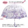 Sanrio Vinyl Umbrella Kuromi Castle 55cm 32502 [J's Planning] Children's