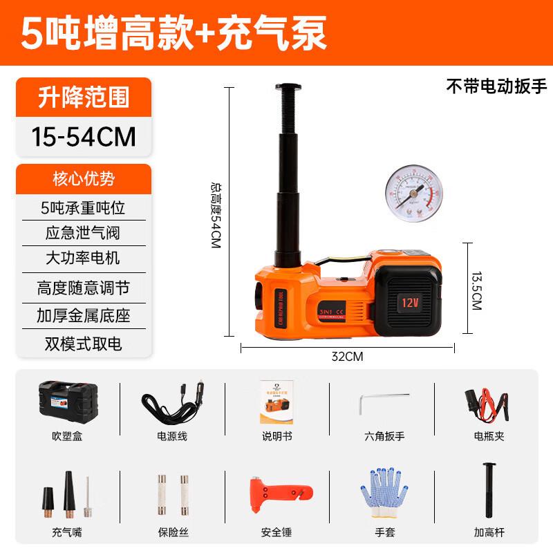 Electric Hydraulic Car Jack & Tire Change Tool Kit