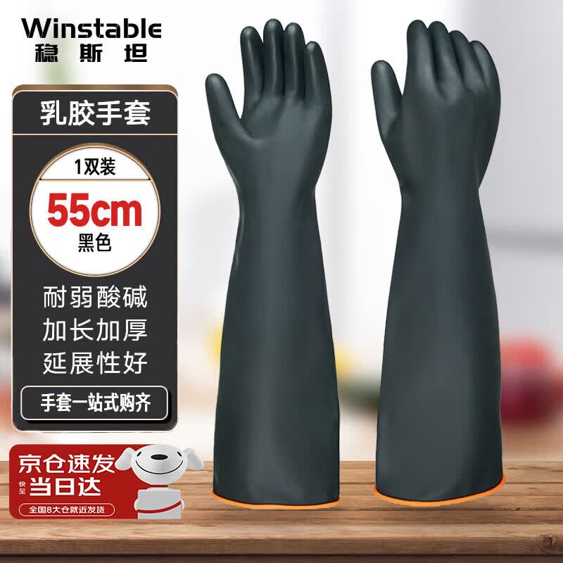 Wensitan Extended Industrial Chemical Resistant Rubber Gloves One Size Fits All