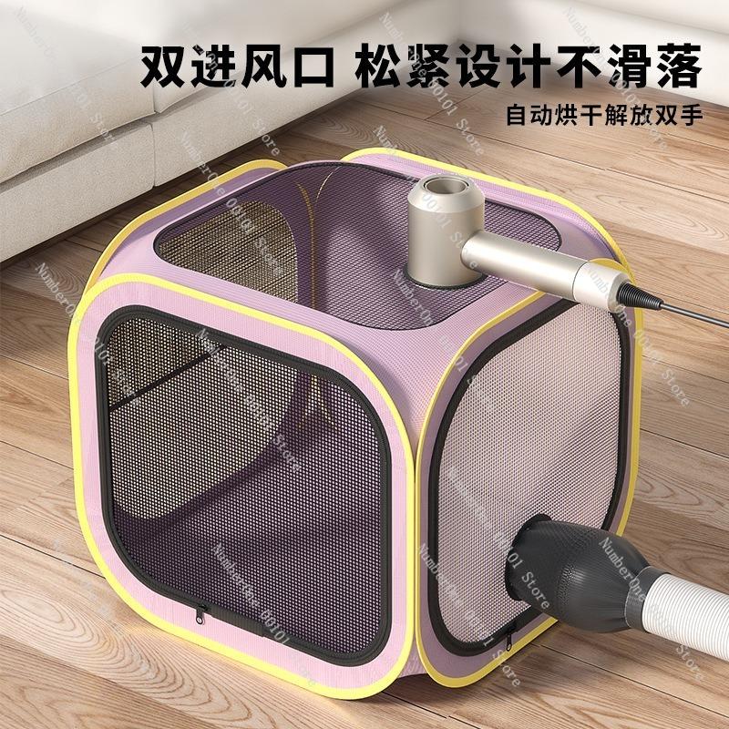 Pet Drying Box, Bathing and Drying Cats and Dogs, Hair Dryer without Flying Hair, Household Water and Hair Dryer