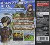 Ultimate Hits Dragon Quest IX: Protectors of the Starry Skies