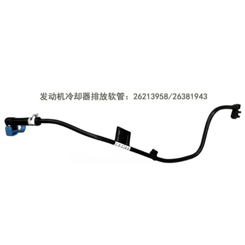 Radiator Reservoir Tank Kettle Water Hose for Buick Encore for Chevrolet Trax Onix 1.0T - 26213958 26213959 26282642