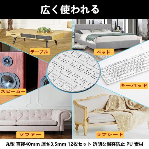 12-Piece Sofa Anti-Slip Pads, Self-Adhesive, Transparent, Invisible, for Sofas, Beds, and Tables, Prevents Sofa Feet from Scratches, Prevents Slippage