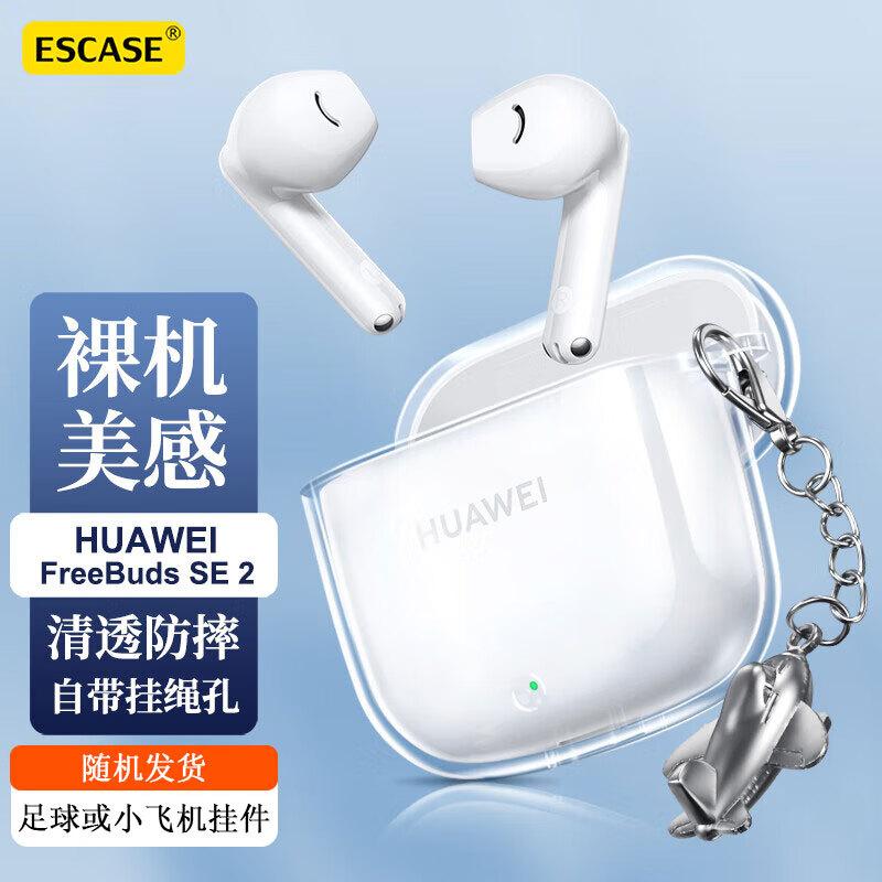 Прозрачный защитный чехол ESCASE для наушников Huawei Ultra Clear Bare Machine Color