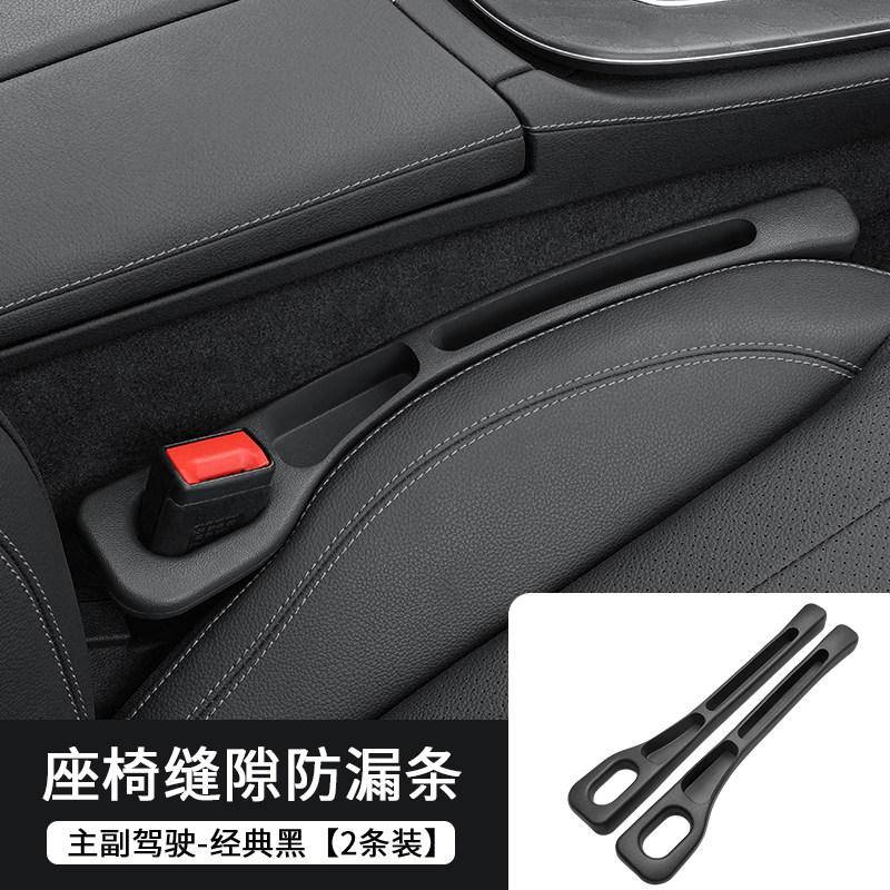 Seat Plug Slit Leak-proof For Lincoln Nautilus/Corsair/Navigator/MKC/MKZ Interior Seat Gap Filler Strip Modification Accessories woa1