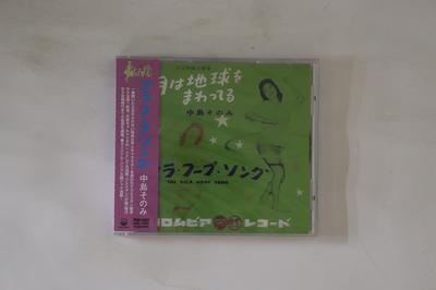 CD SONOMI NAKAJIMA  Hula Hoop Song PCD1562 PVINE 1997 Japan Obi Japanese EnkaTraditional Used