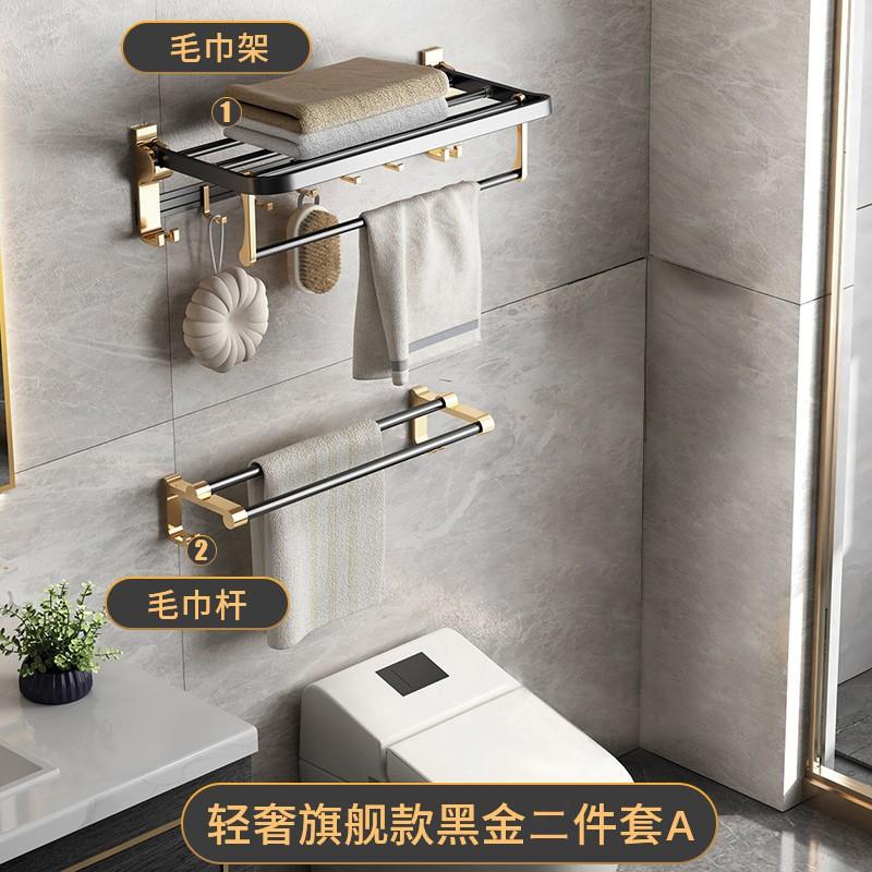 Black Gold Aluminum Bathroom Shelf Set Wall Mounted Towel Rack No Drilling Light Luxury Organizer