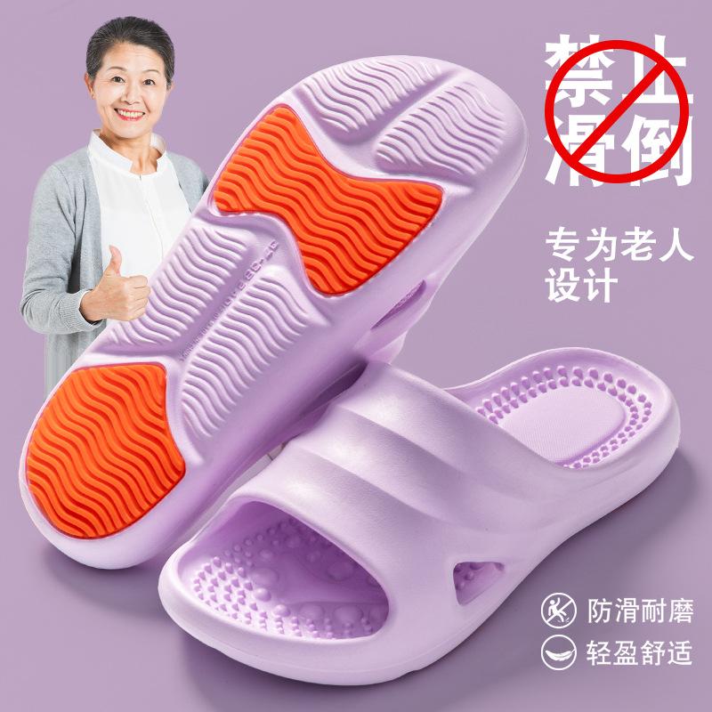 New elderly non-slip slippers pregnant women summer home indoor bathroom special bath non-slip wear-resistant deodorant