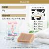 No Kyoto Miyama Milk Bar 1 Face No No Dry Sensitive No Water Pores [Kyo Suppin-san] Soap, Soap, Piece, 90g, Wash, Additives, Fragrance, Skin, Skin,