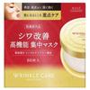 Grace One Wrinkle Care Concentrate Spots Mask