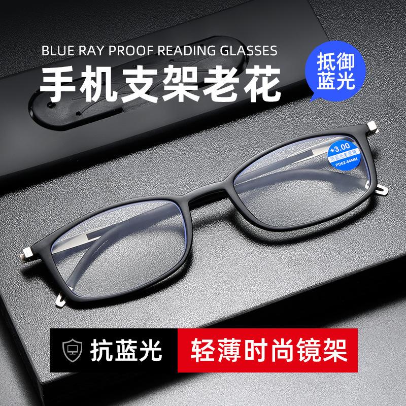 Metal anti-blue reading glasses men and women high definition elderly reading glasses portable mobile phone holder paper reading glasses