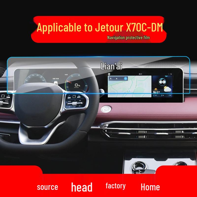 Jetour Dasheng Navigation Screen Film: Fits 26 Models, X70PLUS Control, X70 Protective Film.