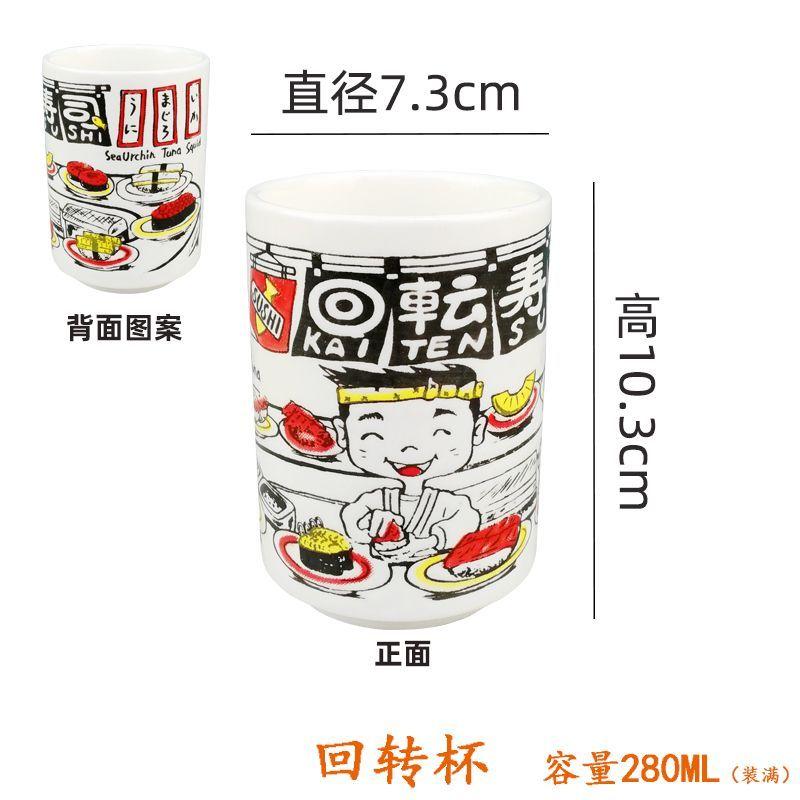 Japanese Impression Ceramic Mugs 280ml Tea Wine Sushi Sake Cup Funny Family Restaurant Decoration Travel Gift for Friends